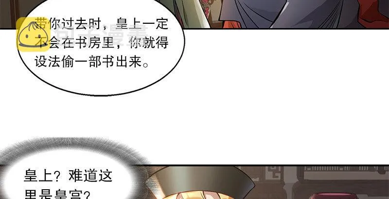 第十四话 一言既出，什么马难追！ 第79页