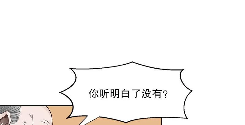 第十四话 一言既出，什么马难追！ 第81页