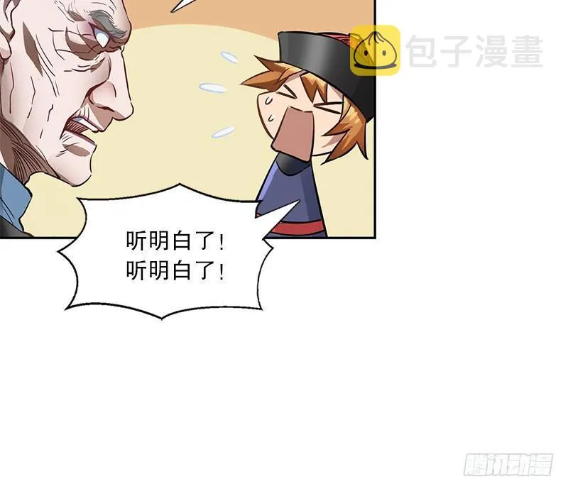 第十四话 一言既出，什么马难追！ 第82页