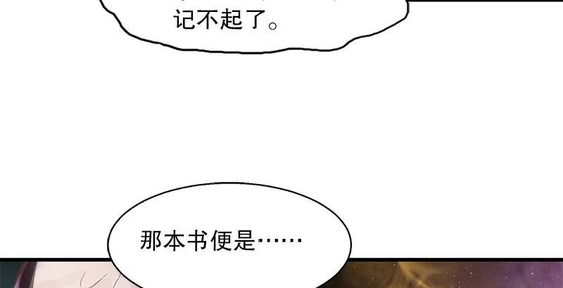 第十四话 一言既出，什么马难追！ 第84页