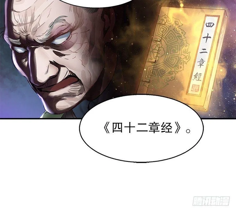 第十四话 一言既出，什么马难追！ 第85页