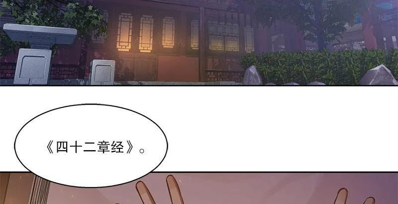 第十五话 准备好挨揍了吗？！！ 第2页