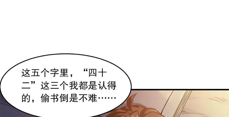 第十五话 准备好挨揍了吗？！！ 第4页