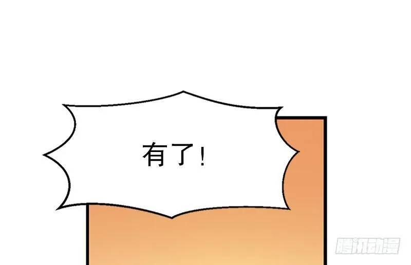 第十五话 准备好挨揍了吗？！！ 第10页
