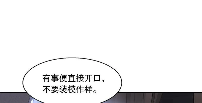第十五话 准备好挨揍了吗？！！ 第19页