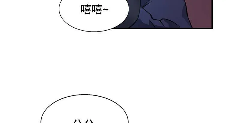 第十五话 准备好挨揍了吗？！！ 第23页