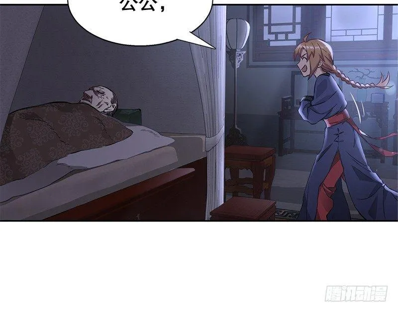 第十五话 准备好挨揍了吗？！！ 第24页