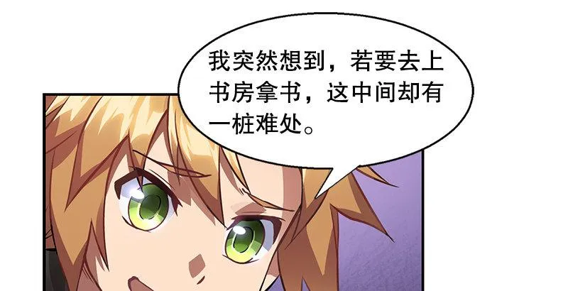 第十五话 准备好挨揍了吗？！！ 第25页