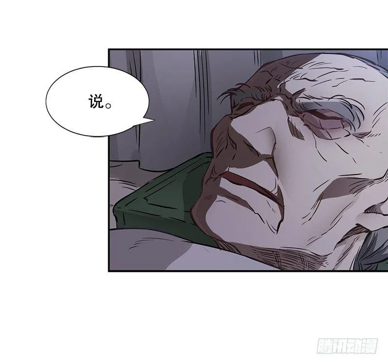 第十五话 准备好挨揍了吗？！！ 第27页