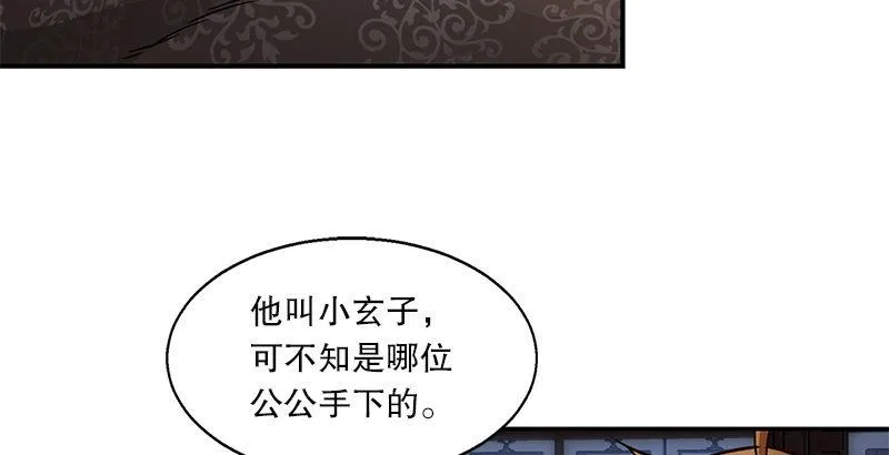 第十五话 准备好挨揍了吗？！！ 第34页