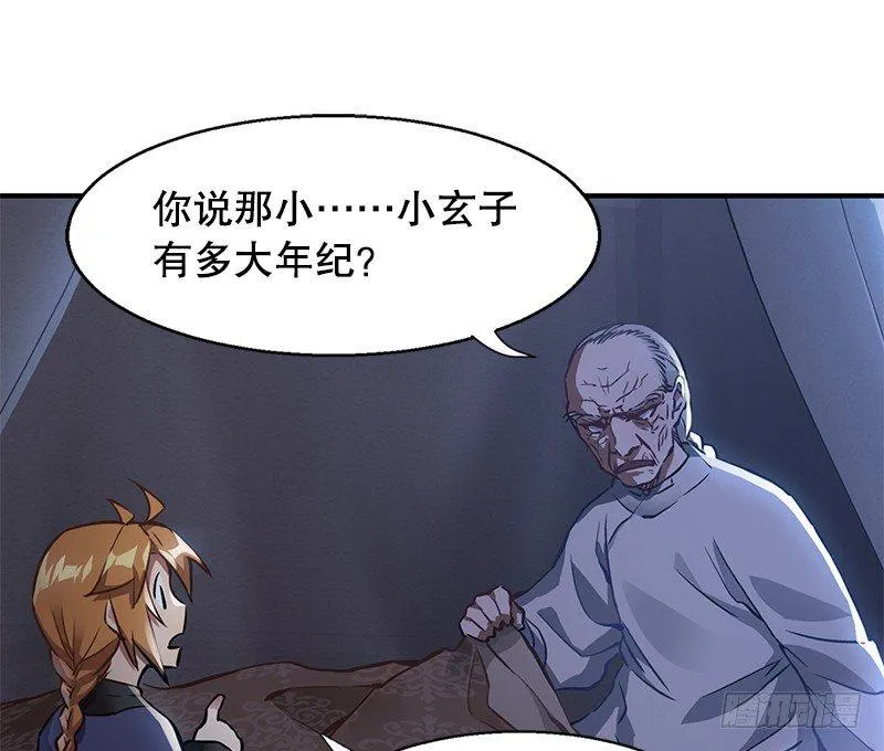 第十五话 准备好挨揍了吗？！！ 第37页