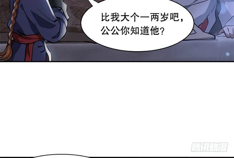 第十五话 准备好挨揍了吗？！！ 第38页
