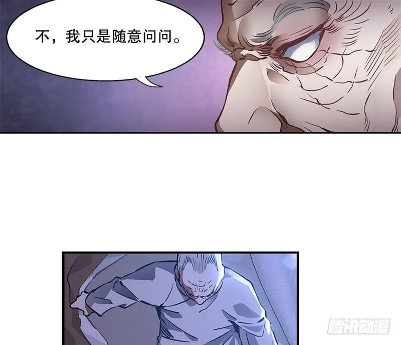 第十五话 准备好挨揍了吗？！！ 第39页
