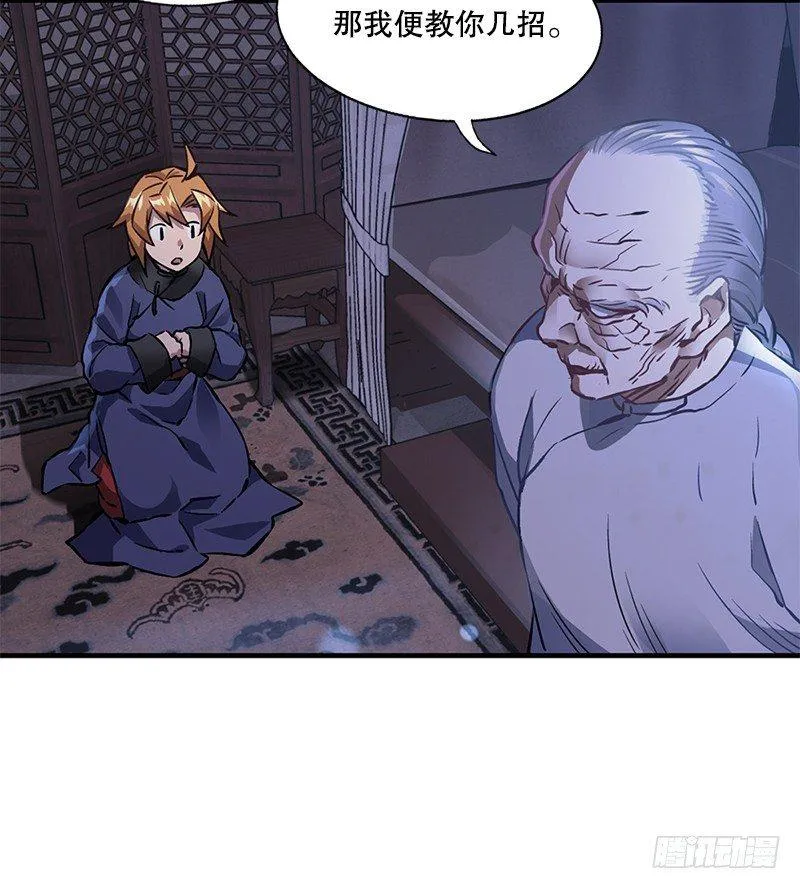 第十五话 准备好挨揍了吗？！！ 第42页