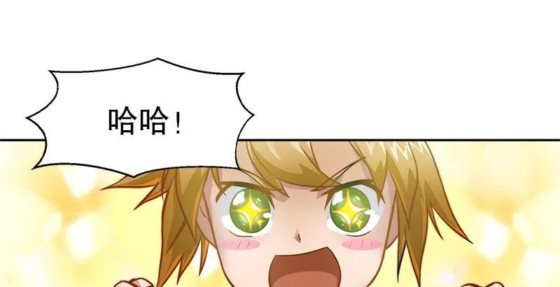 第十五话 准备好挨揍了吗？！！ 第43页