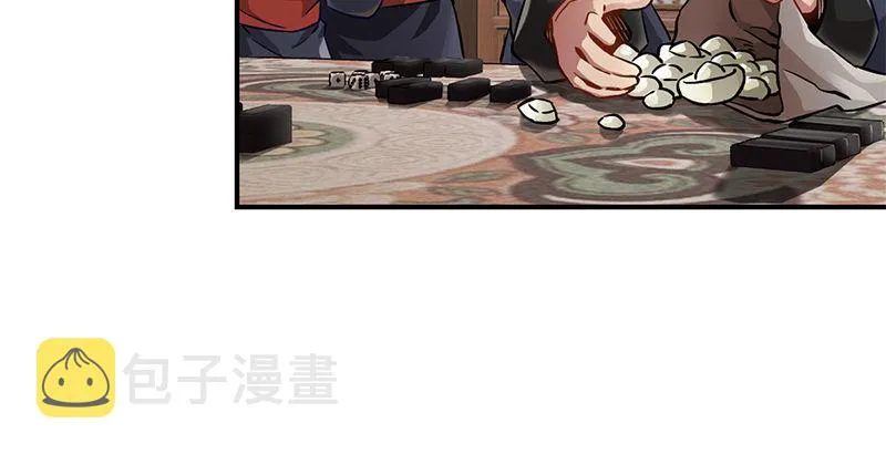 第十五话 准备好挨揍了吗？！！ 第48页