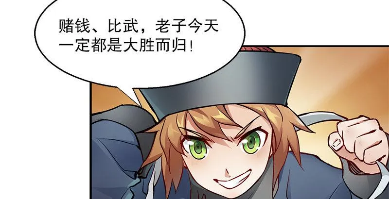 第十五话 准备好挨揍了吗？！！ 第54页