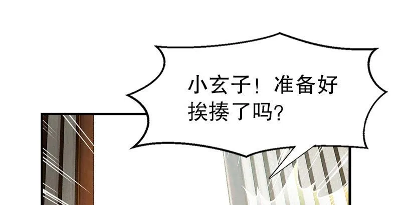 第十五话 准备好挨揍了吗？！！ 第56页