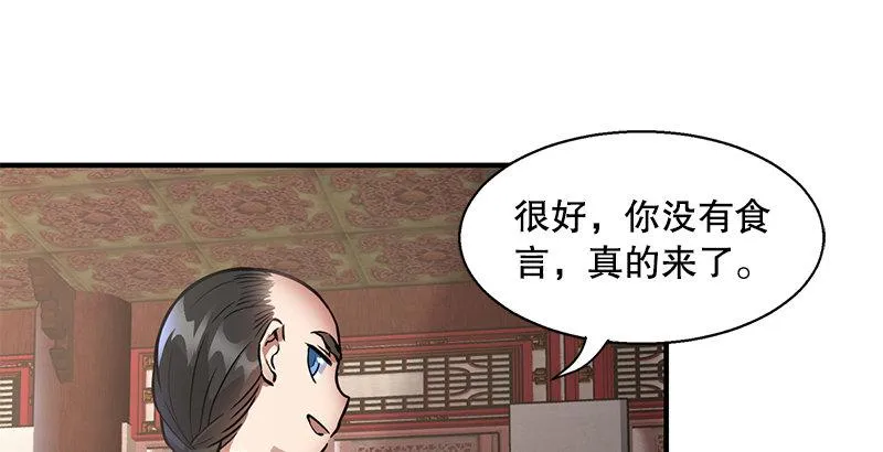 第十五话 准备好挨揍了吗？！！ 第59页