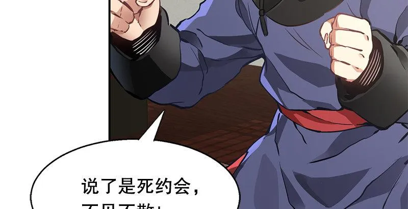 第十五话 准备好挨揍了吗？！！ 第63页