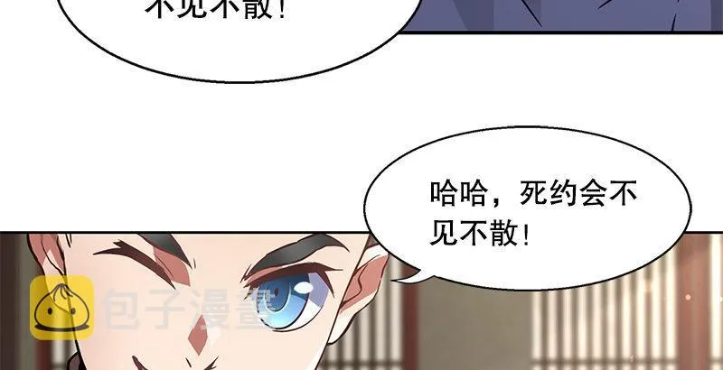 第十五话 准备好挨揍了吗？！！ 第64页