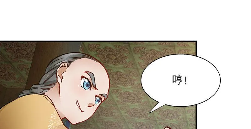 第十五话 准备好挨揍了吗？！！ 第67页