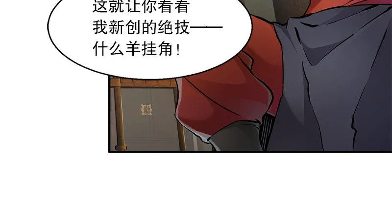 第十五话 准备好挨揍了吗？！！ 第71页