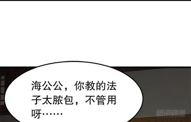 第十五话 准备好挨揍了吗？！！ 第75页