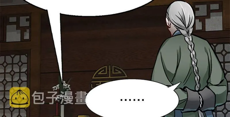 第十五话 准备好挨揍了吗？！！ 第76页