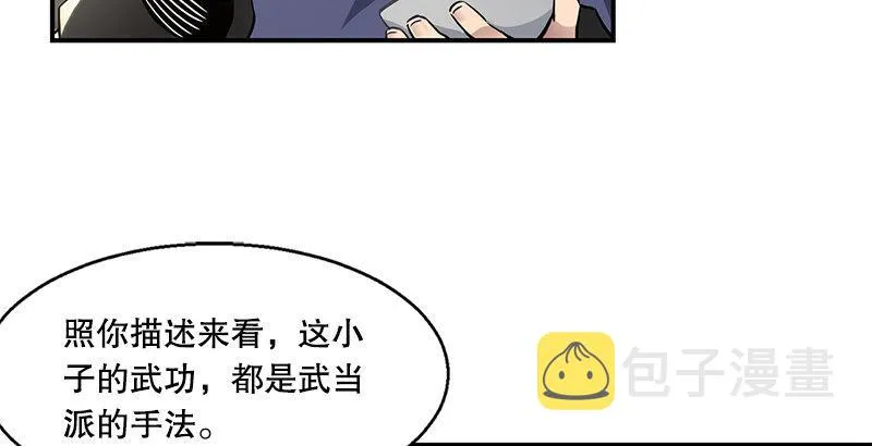 第十六话 我要见皇上！！！ 第5页