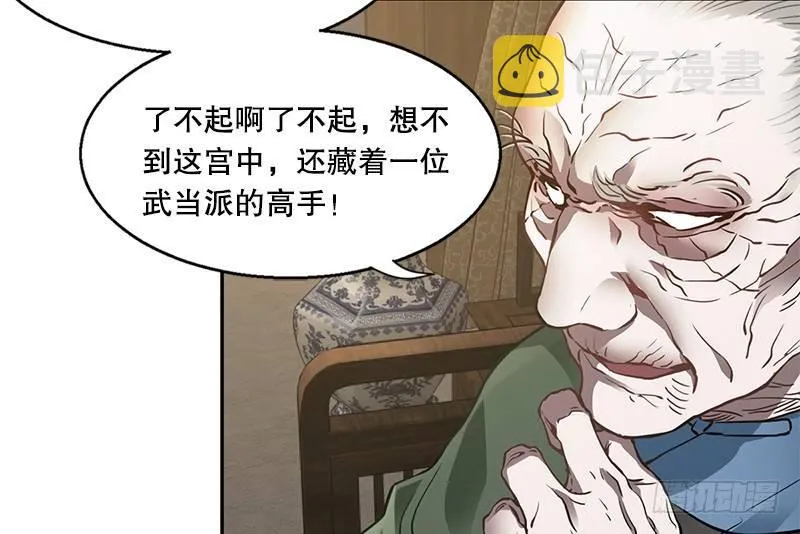 第十六话 我要见皇上！！！ 第6页