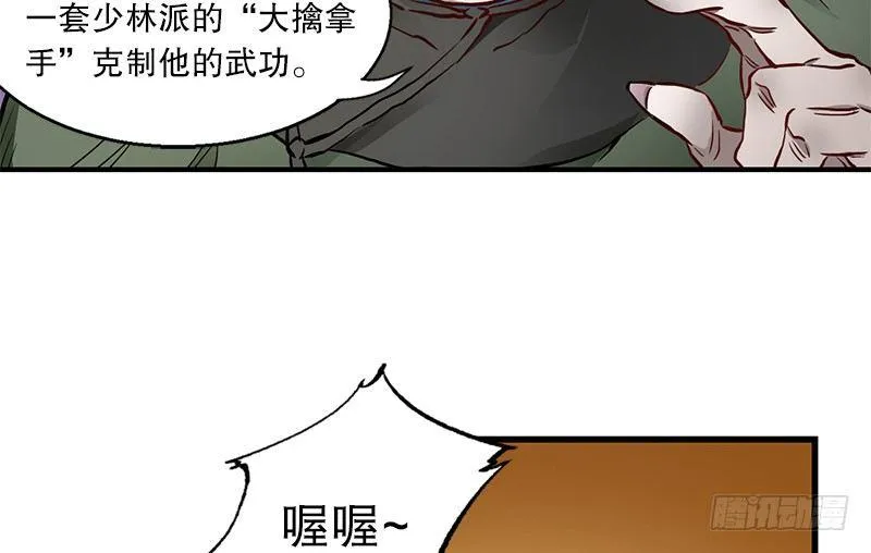 第十六话 我要见皇上！！！ 第9页