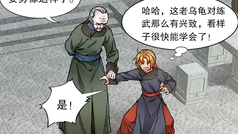 第十六话 我要见皇上！！！ 第15页