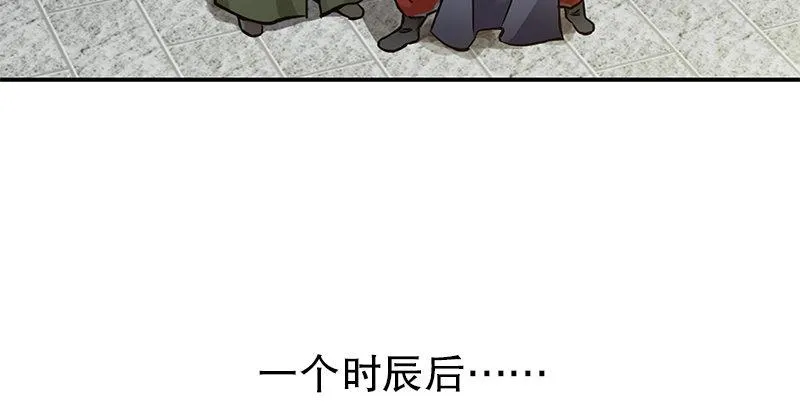 第十六话 我要见皇上！！！ 第16页