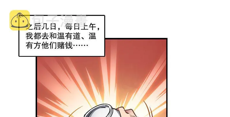 第十六话 我要见皇上！！！ 第18页