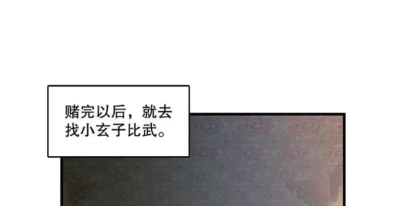 第十六话 我要见皇上！！！ 第21页