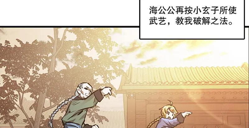 第十六话 我要见皇上！！！ 第27页