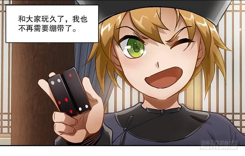 第十六话 我要见皇上！！！ 第29页