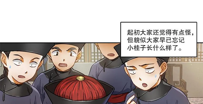 第十六话 我要见皇上！！！ 第30页