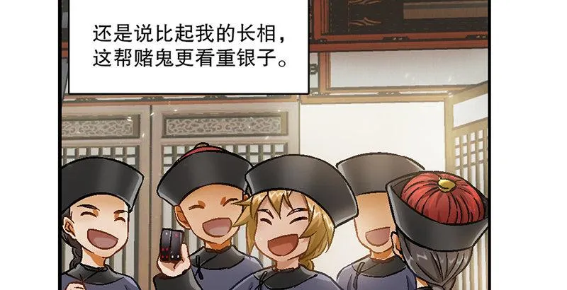第十六话 我要见皇上！！！ 第32页