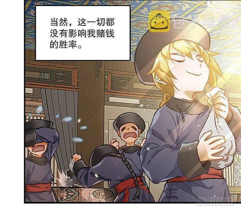 第十六话 我要见皇上！！！ 第34页