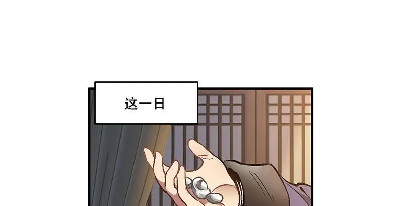 第十六话 我要见皇上！！！ 第43页