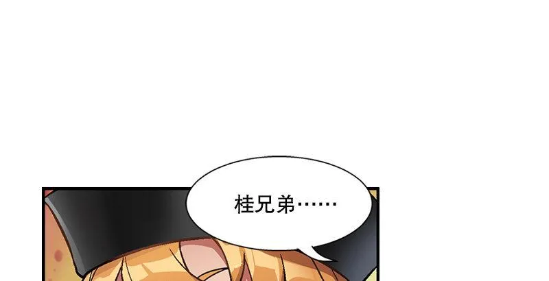 第十六话 我要见皇上！！！ 第47页