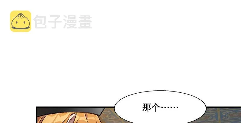 第十六话 我要见皇上！！！ 第49页
