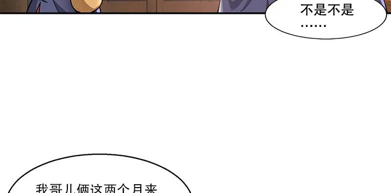 第十六话 我要见皇上！！！ 第52页