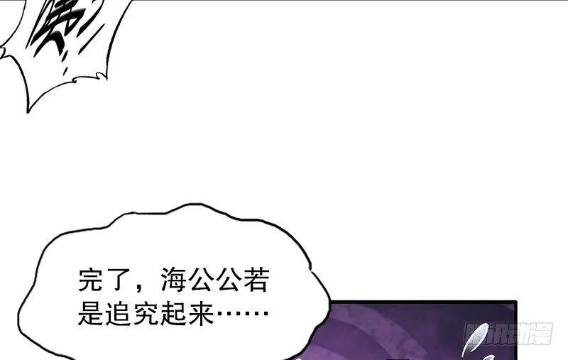 第十六话 我要见皇上！！！ 第60页