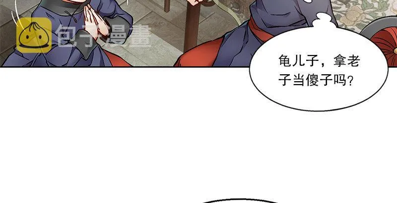 第十六话 我要见皇上！！！ 第65页