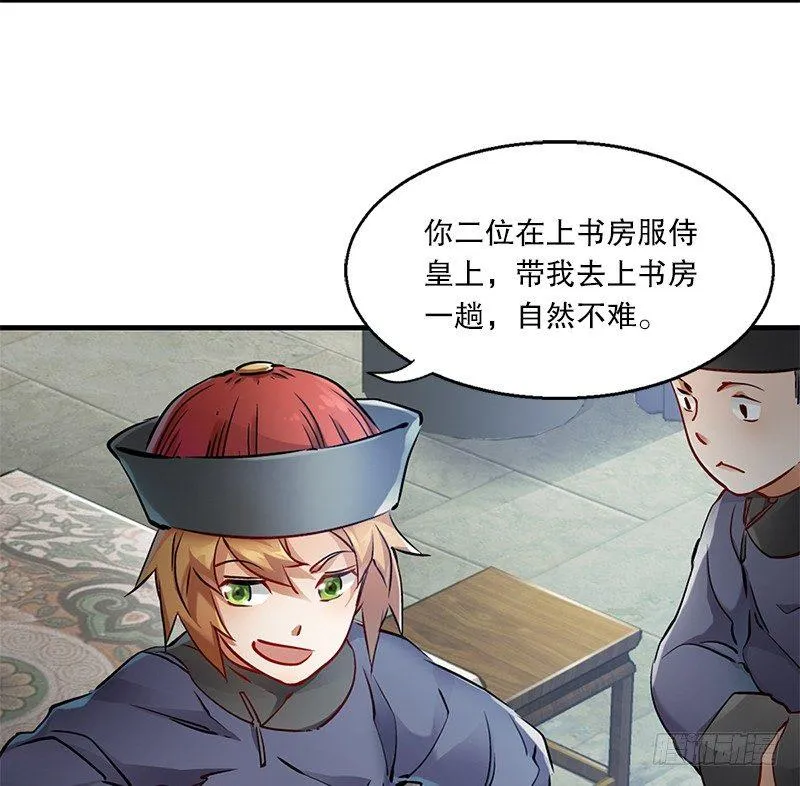 第十七话 书！书！全他娘的是书！ 第5页