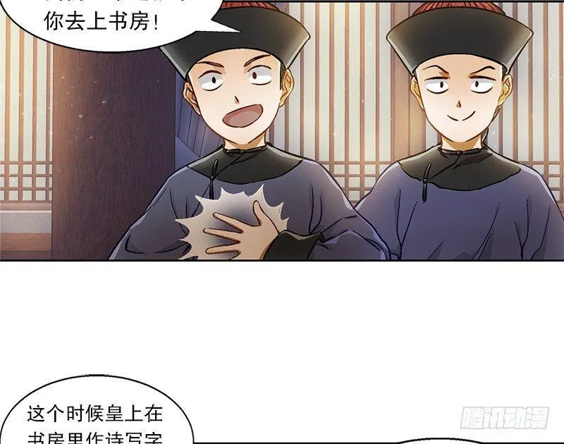 第十七话 书！书！全他娘的是书！ 第12页