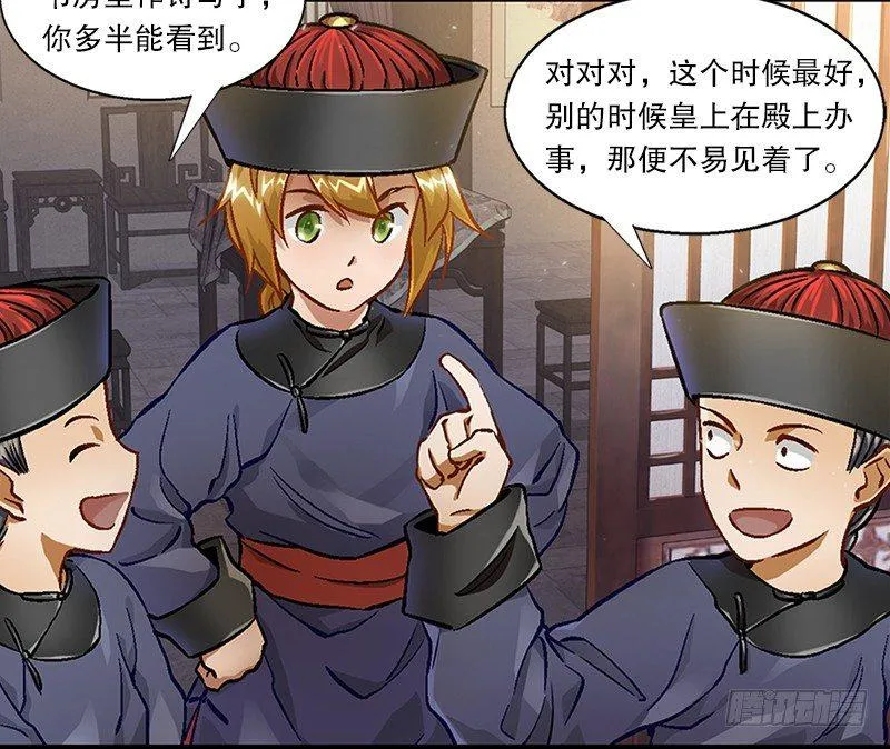 第十七话 书！书！全他娘的是书！ 第13页